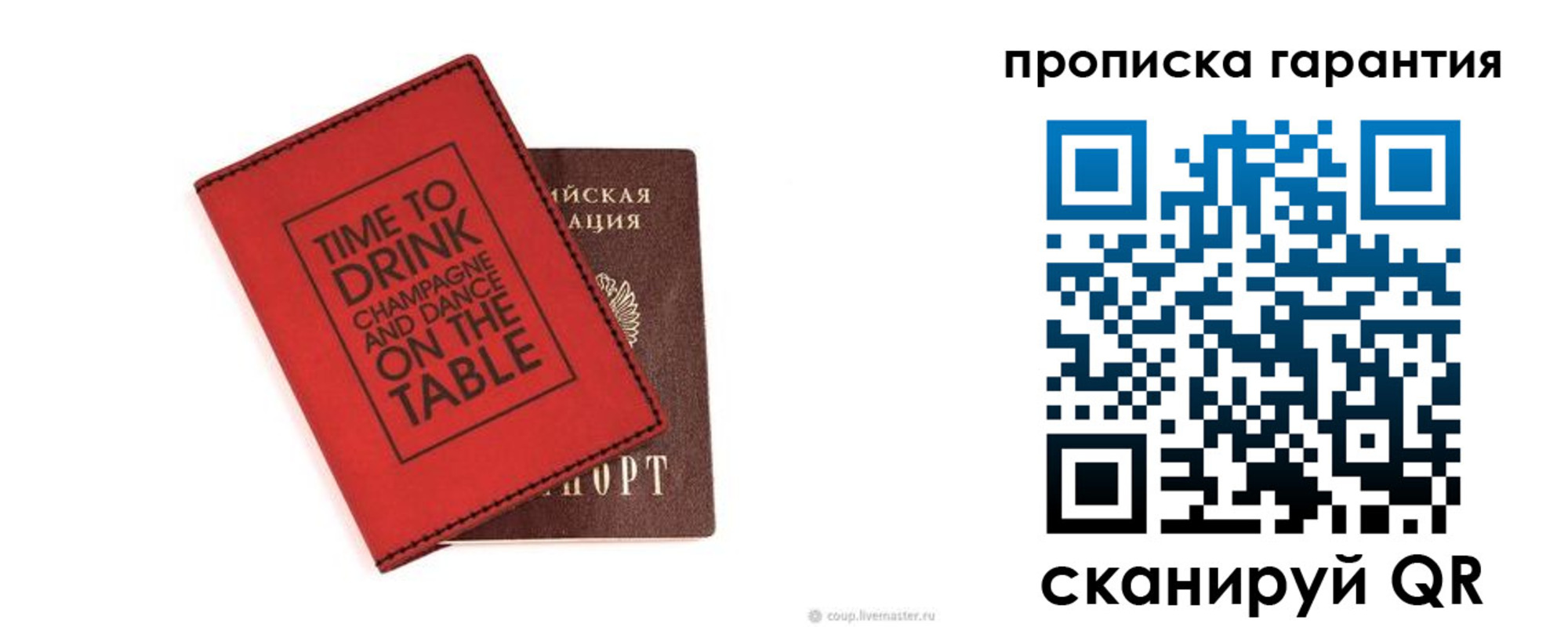прописка для кредита в Инте