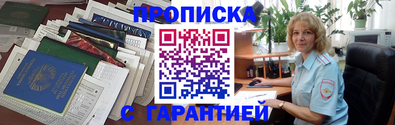 прописка для кредита в Инте