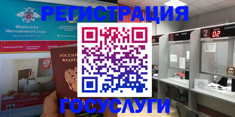 временная регистрация купить в Инте